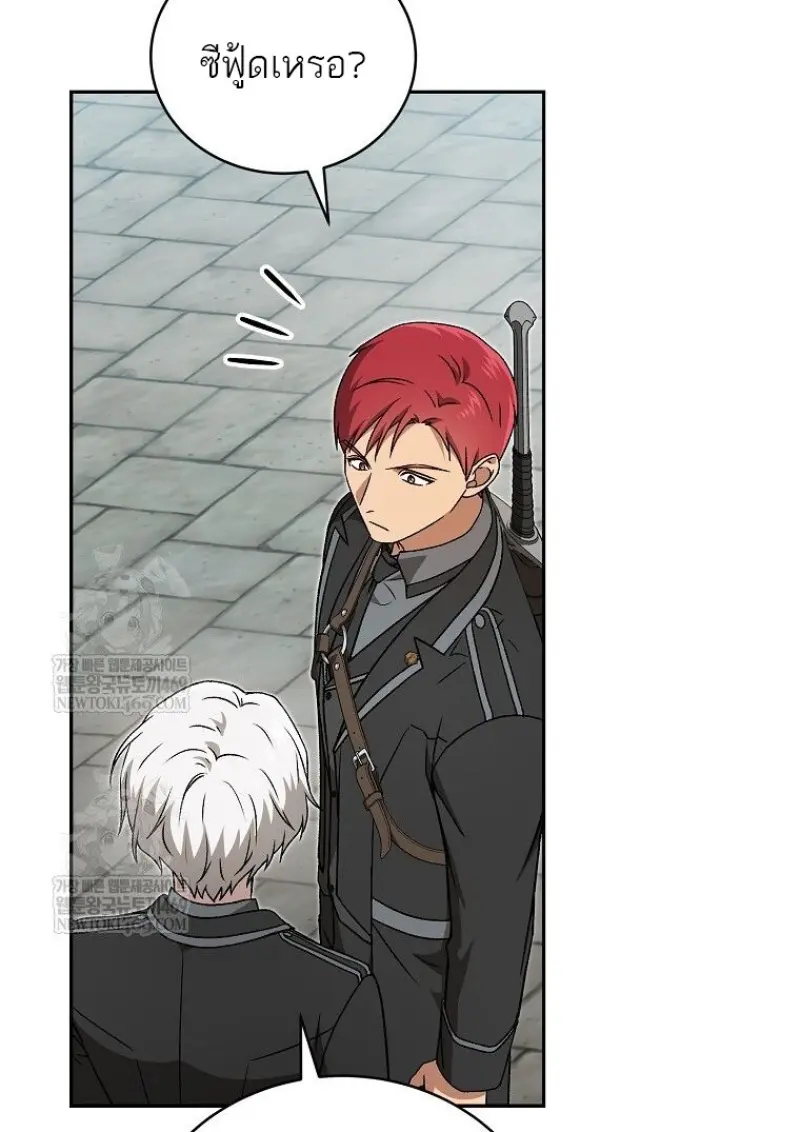 Concept Grasping Magic Genius ตอนที่ 46 page 32