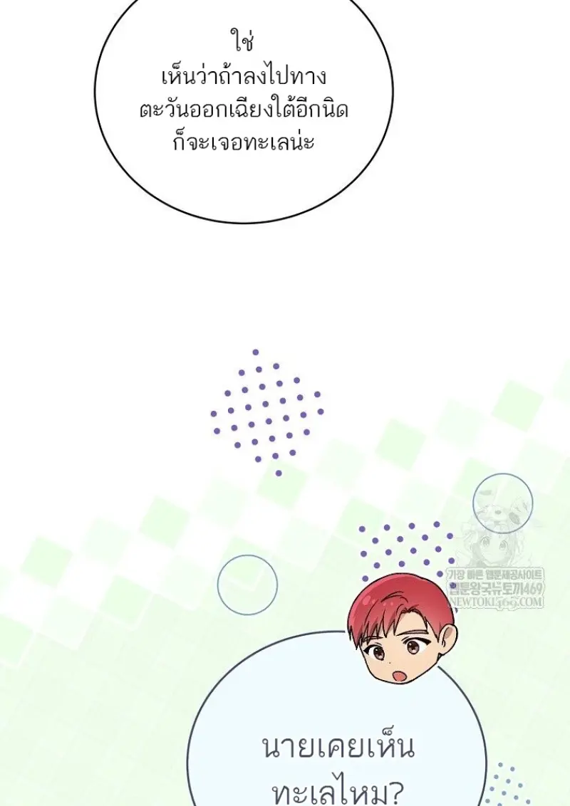 Concept Grasping Magic Genius ตอนที่ 46 page 33