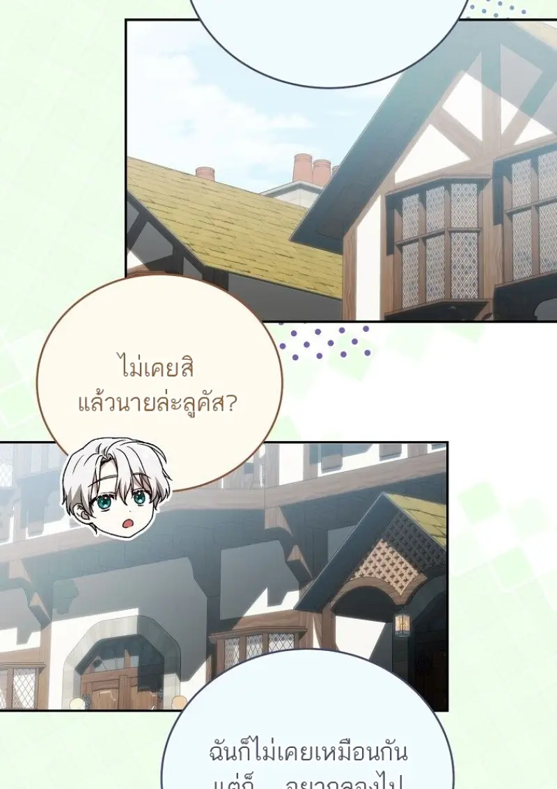 Concept Grasping Magic Genius ตอนที่ 46 page 34