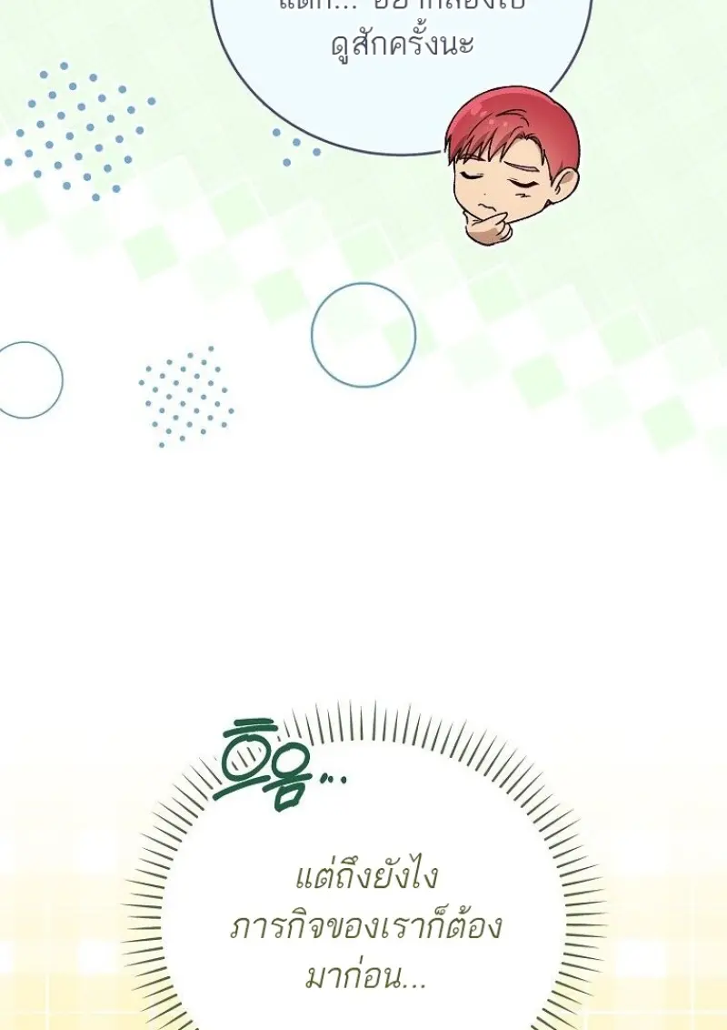 Concept Grasping Magic Genius ตอนที่ 46 page 35