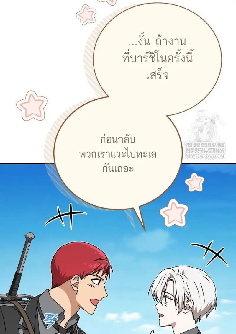 Concept Grasping Magic Genius ตอนที่ 46 page 37