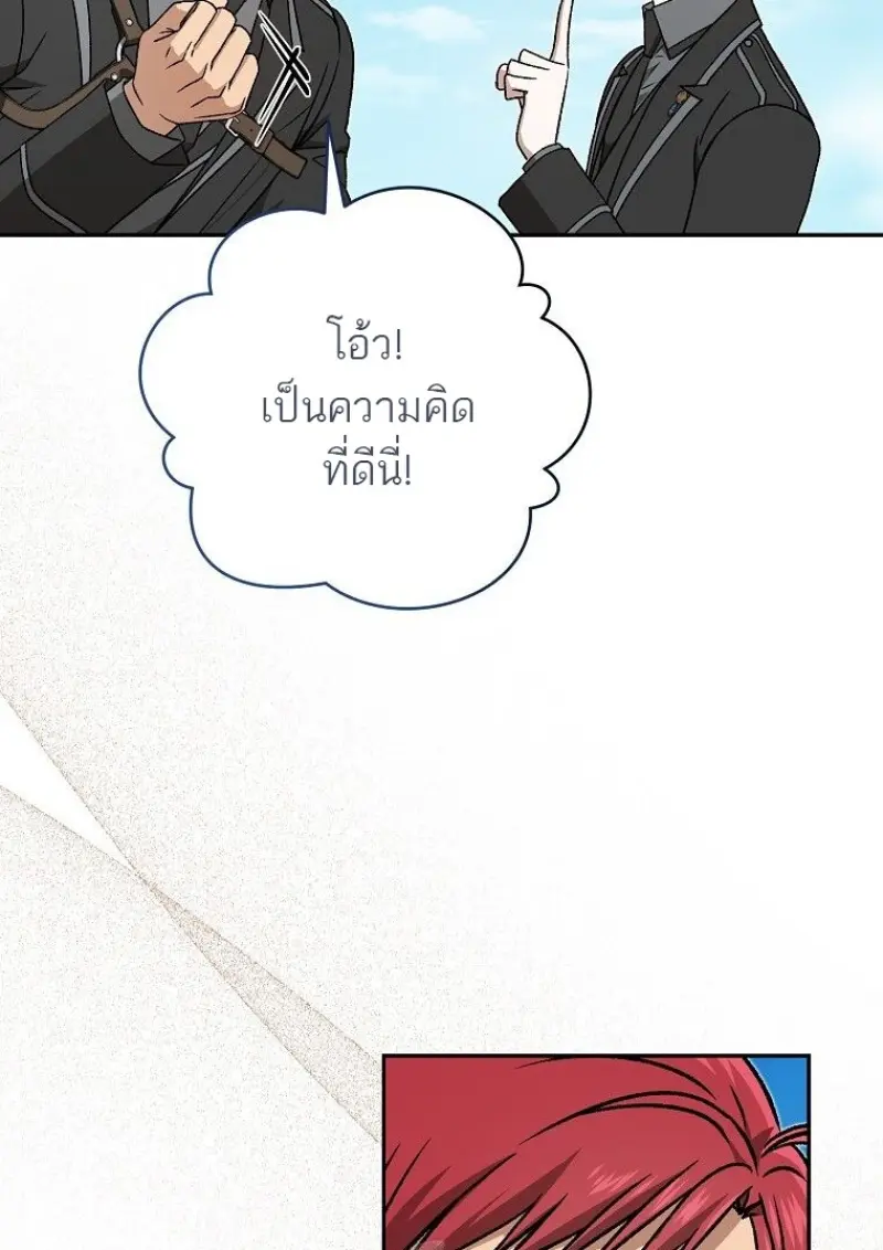 Concept Grasping Magic Genius ตอนที่ 46 page 38