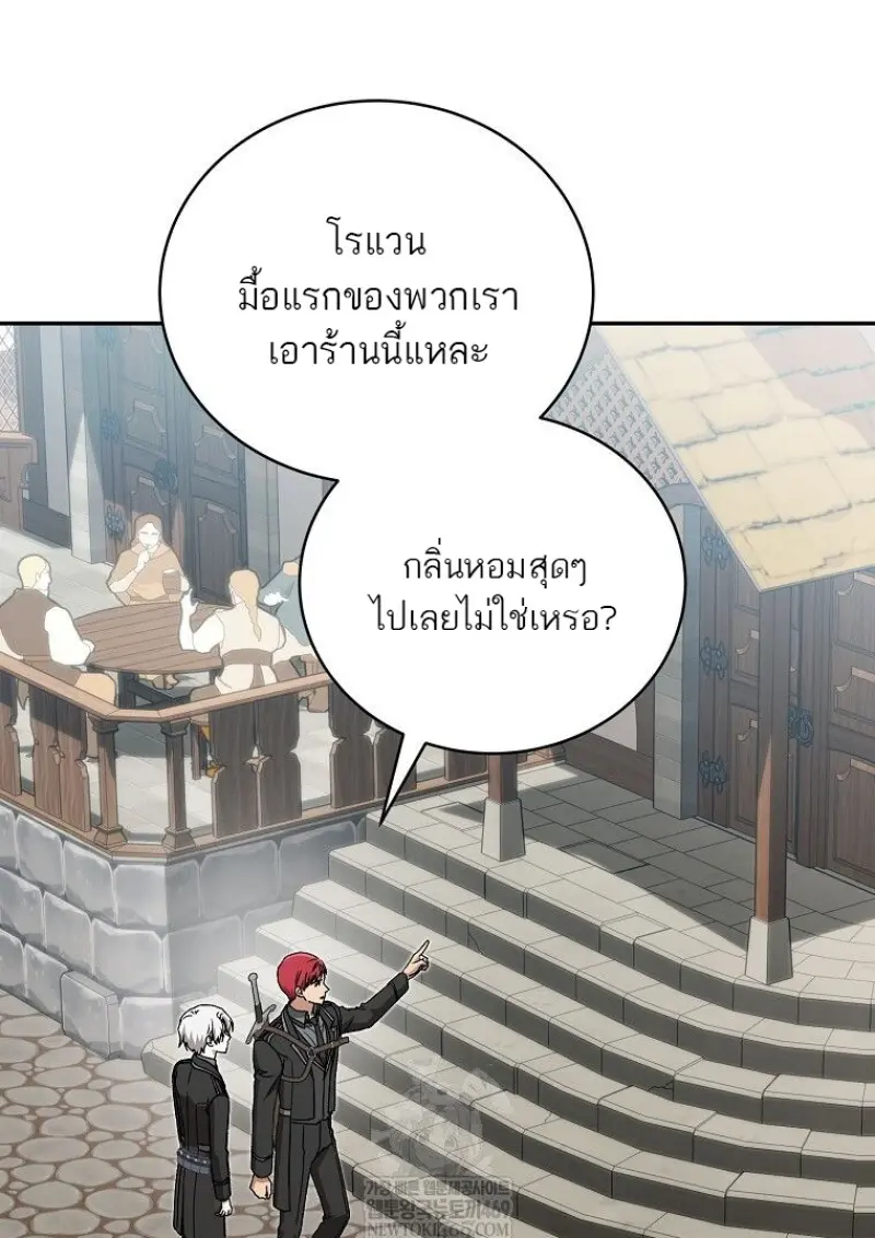 Concept Grasping Magic Genius ตอนที่ 46 page 40