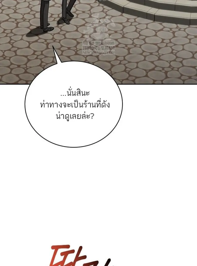 Concept Grasping Magic Genius ตอนที่ 46 page 41