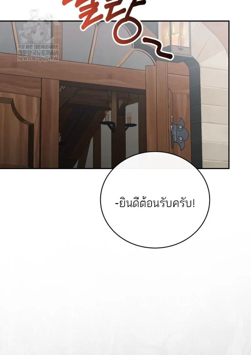 Concept Grasping Magic Genius ตอนที่ 46 page 42