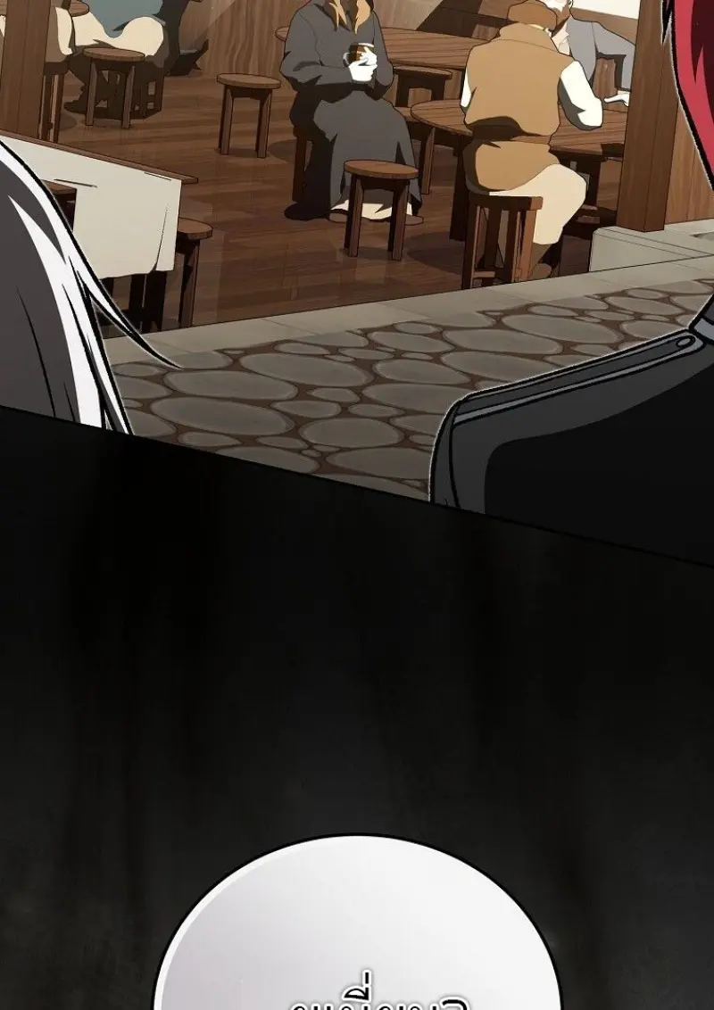 Concept Grasping Magic Genius ตอนที่ 46 page 46