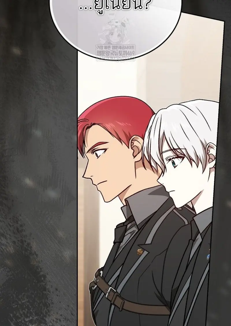 Concept Grasping Magic Genius ตอนที่ 46 page 47