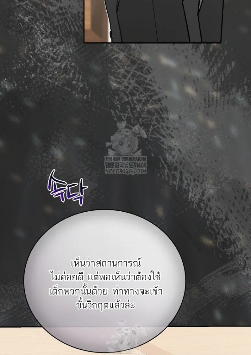 Concept Grasping Magic Genius ตอนที่ 46 page 48