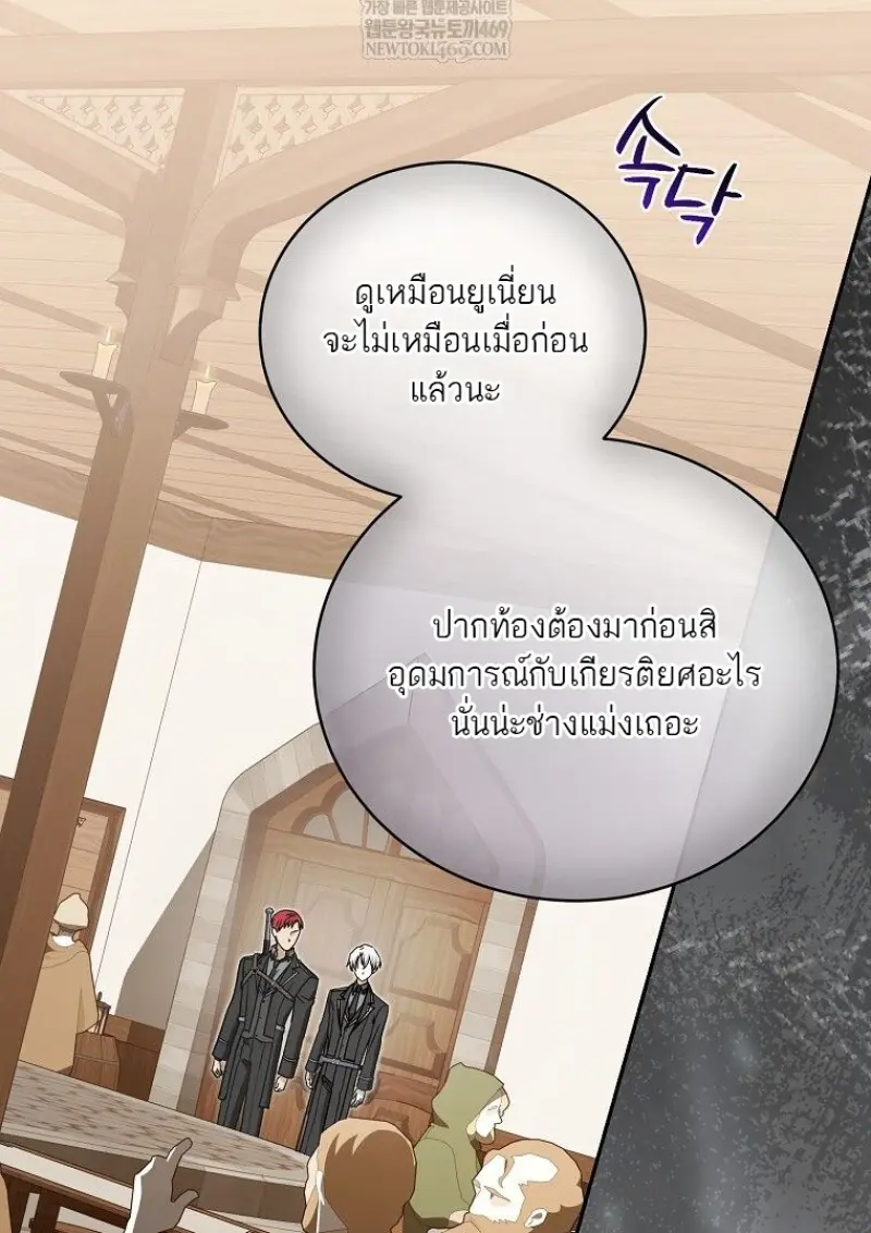 Concept Grasping Magic Genius ตอนที่ 46 page 49