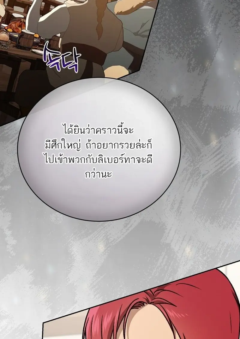 Concept Grasping Magic Genius ตอนที่ 46 page 50