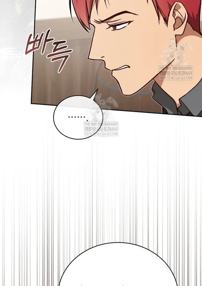 Concept Grasping Magic Genius ตอนที่ 46 page 51