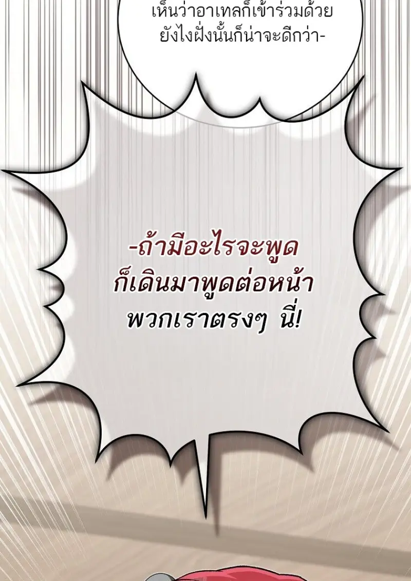 Concept Grasping Magic Genius ตอนที่ 46 page 52