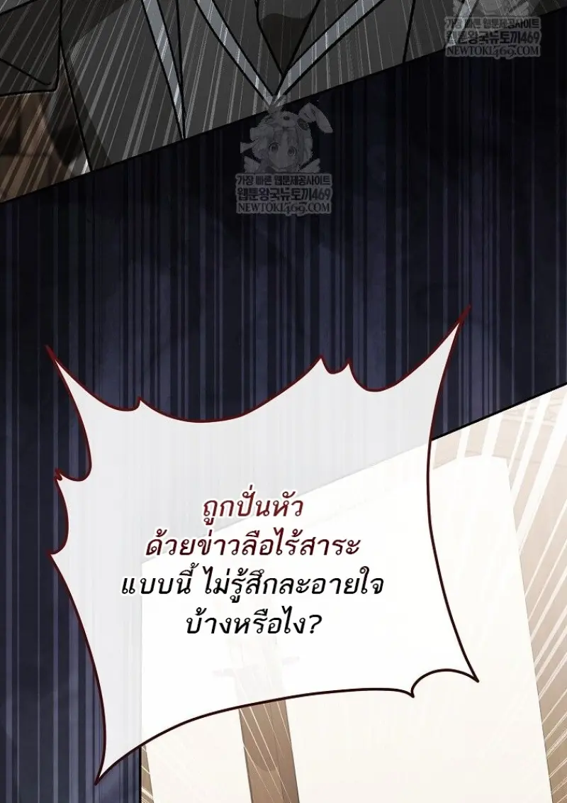 Concept Grasping Magic Genius ตอนที่ 46 page 54