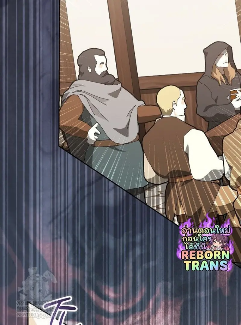 Concept Grasping Magic Genius ตอนที่ 46 page 55