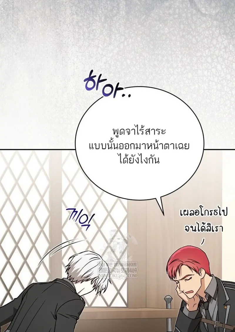Concept Grasping Magic Genius ตอนที่ 46 page 57