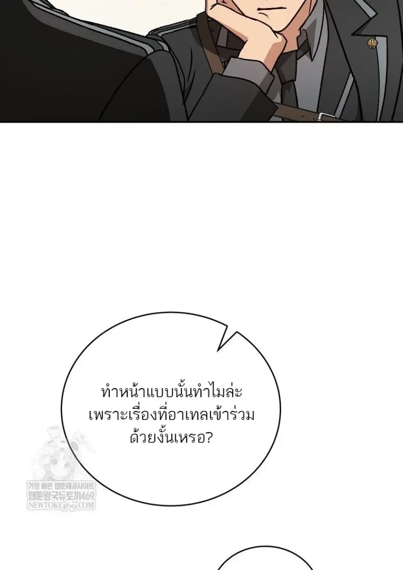 Concept Grasping Magic Genius ตอนที่ 46 page 59