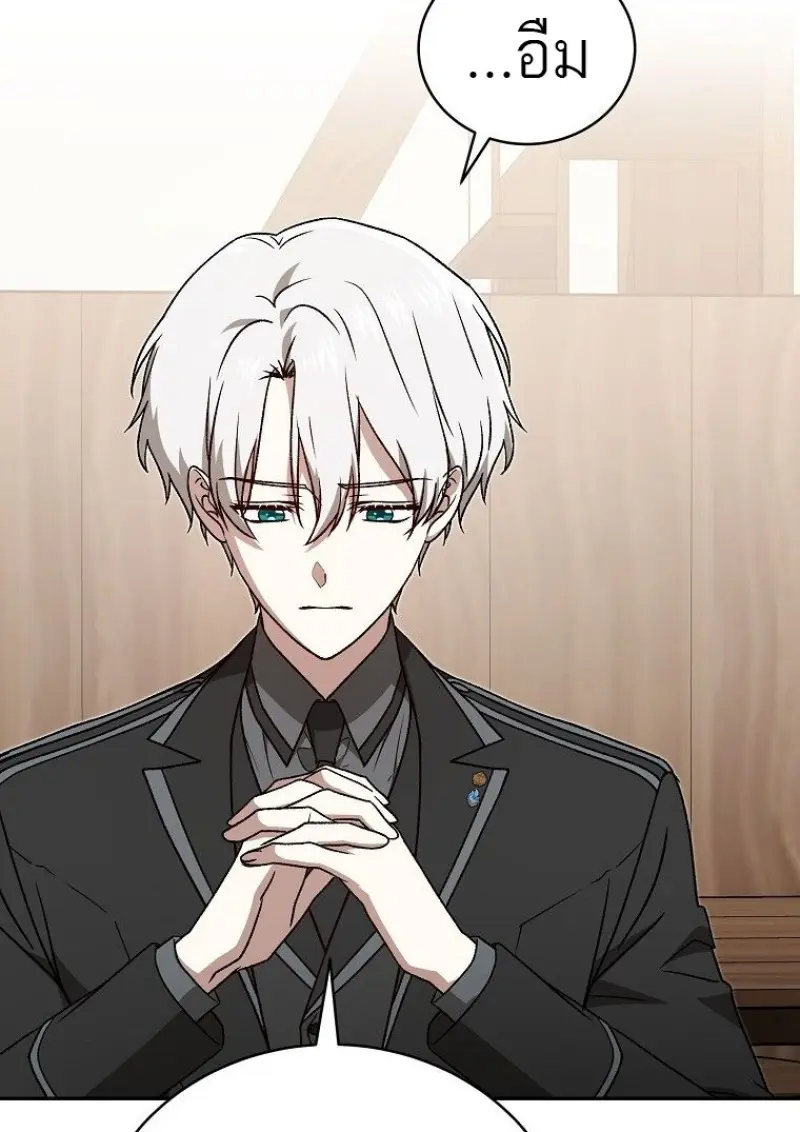 Concept Grasping Magic Genius ตอนที่ 46 page 60