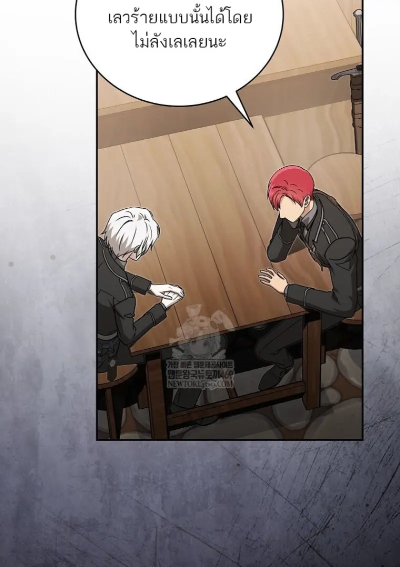 Concept Grasping Magic Genius ตอนที่ 46 page 62