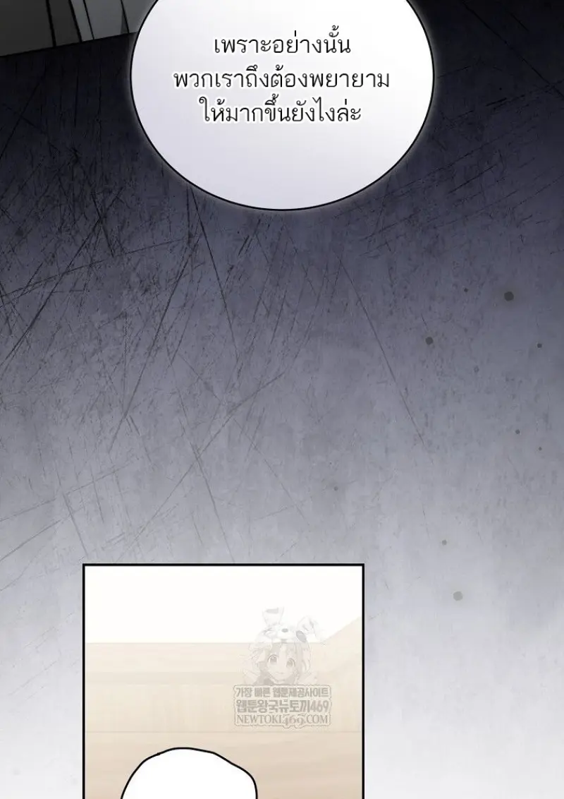 Concept Grasping Magic Genius ตอนที่ 46 page 64