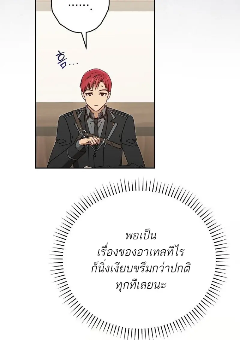 Concept Grasping Magic Genius ตอนที่ 46 page 65