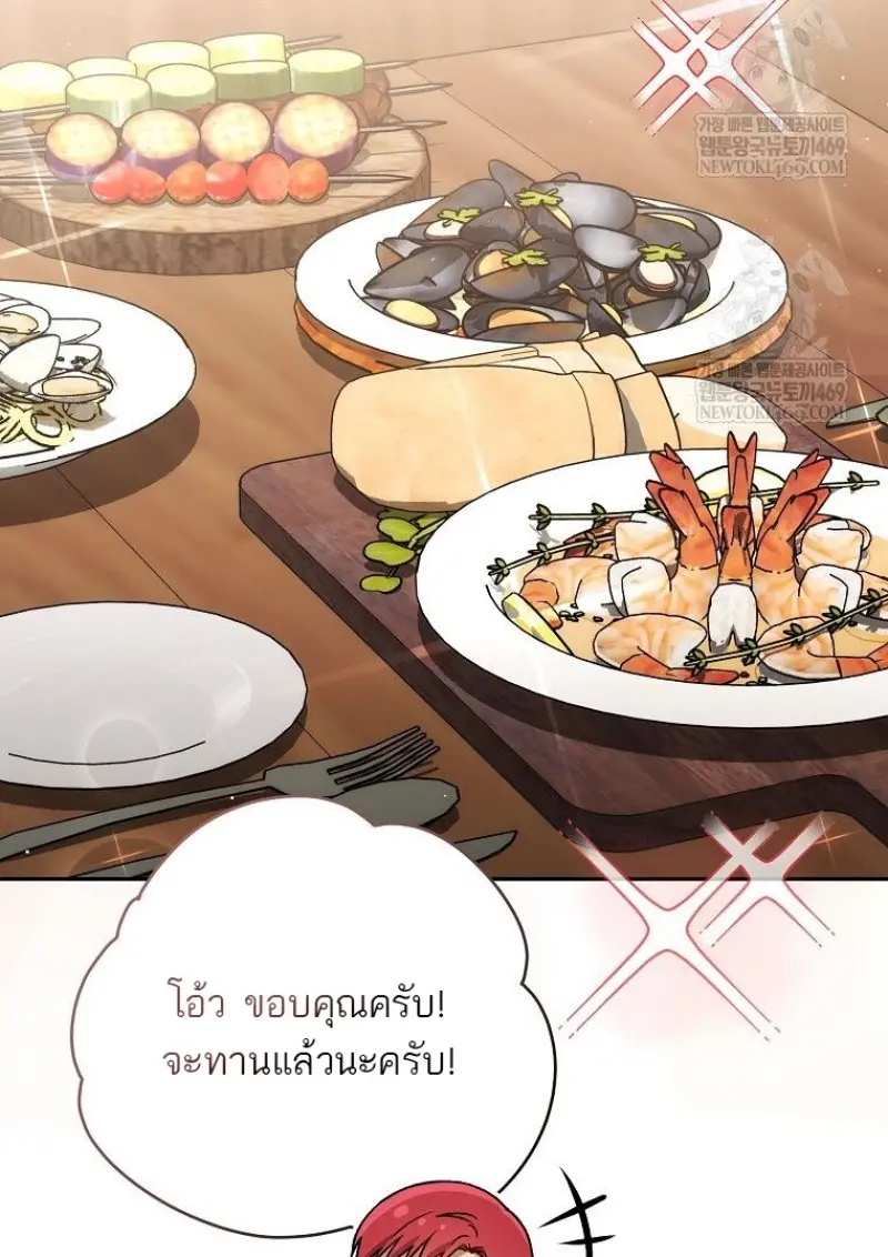 Concept Grasping Magic Genius ตอนที่ 46 page 67