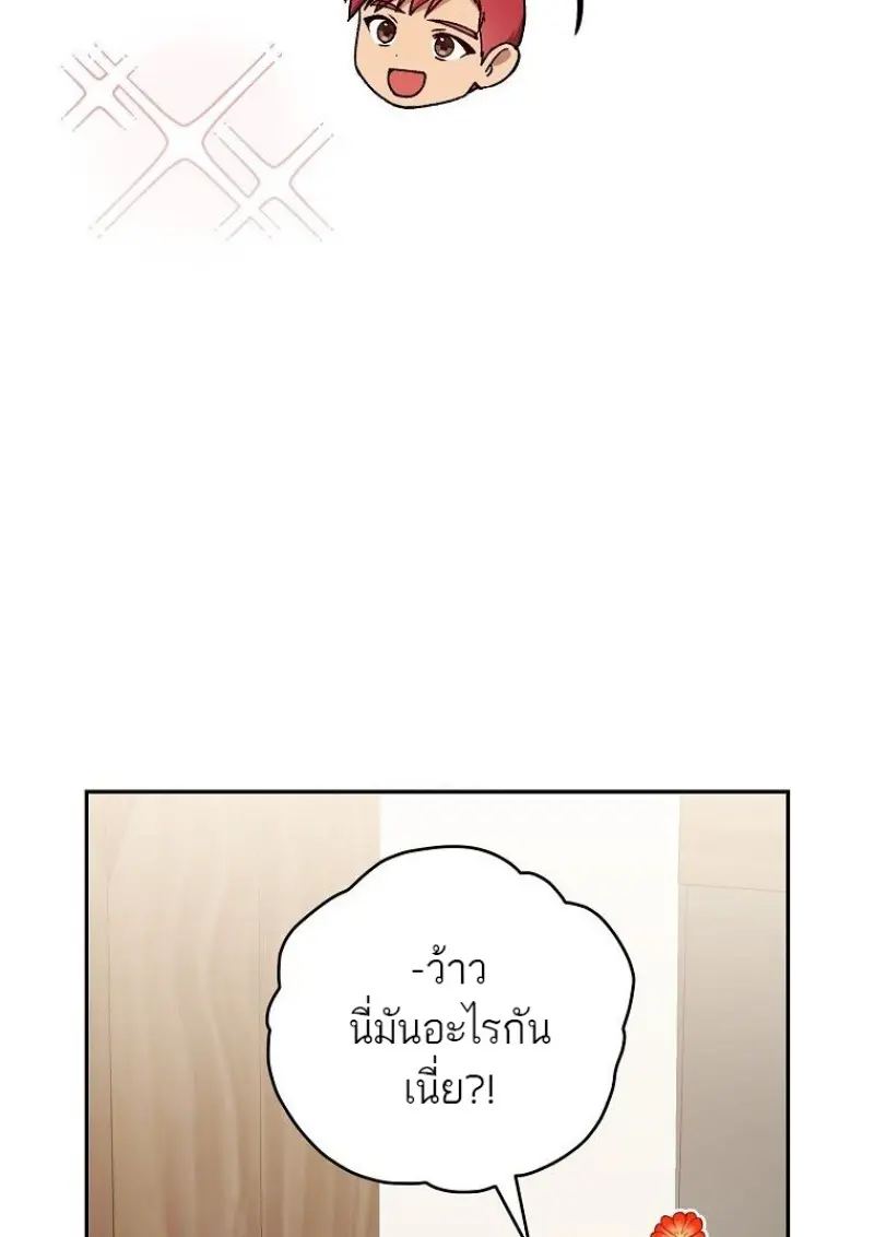 Concept Grasping Magic Genius ตอนที่ 46 page 68