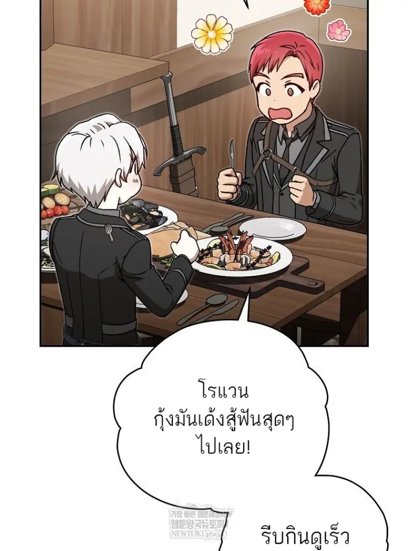 Concept Grasping Magic Genius ตอนที่ 46 page 69