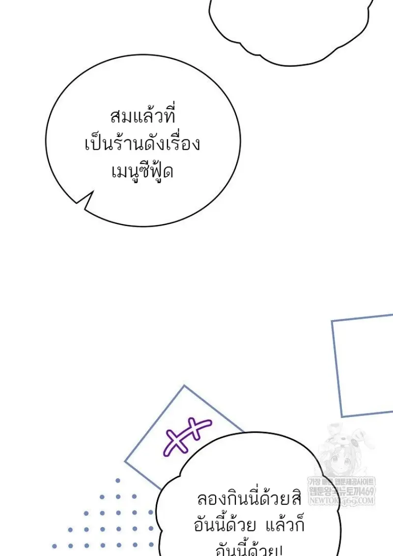 Concept Grasping Magic Genius ตอนที่ 46 page 70