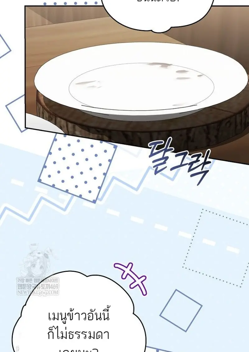 Concept Grasping Magic Genius ตอนที่ 46 page 71