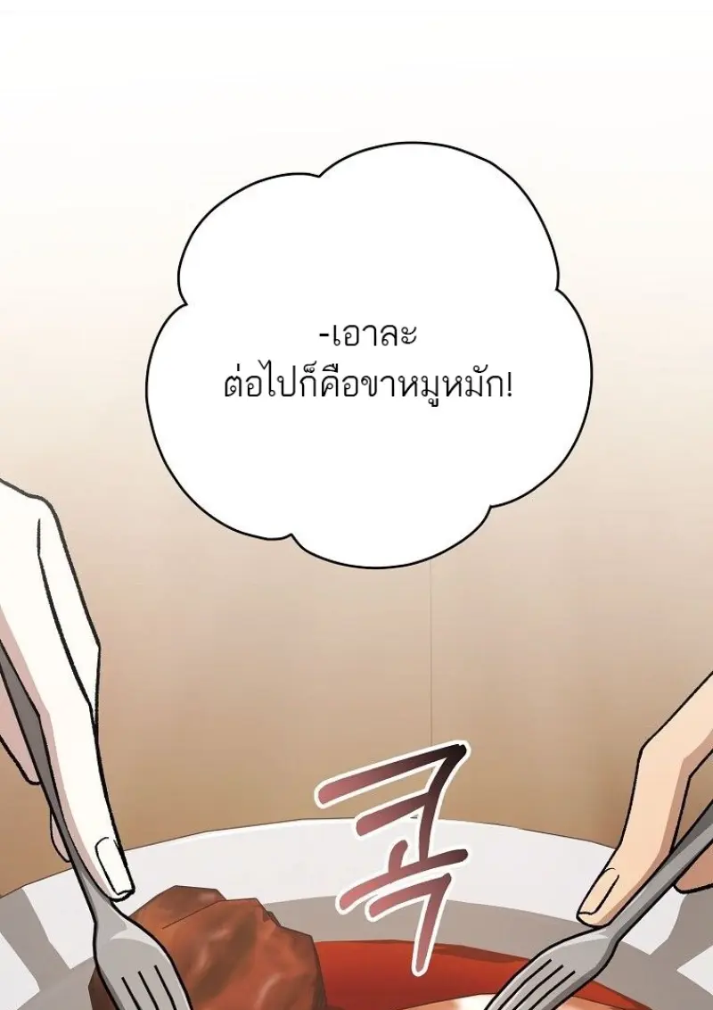 Concept Grasping Magic Genius ตอนที่ 46 page 73