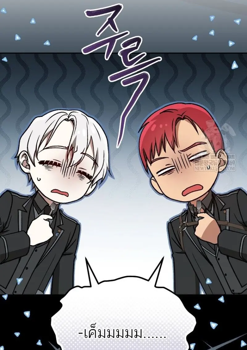 Concept Grasping Magic Genius ตอนที่ 46 page 76