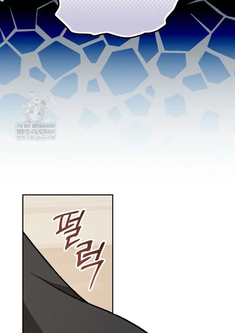 Concept Grasping Magic Genius ตอนที่ 46 page 77