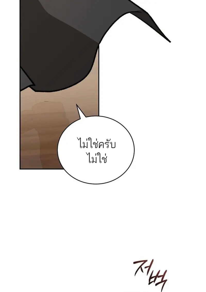 Concept Grasping Magic Genius ตอนที่ 46 page 78