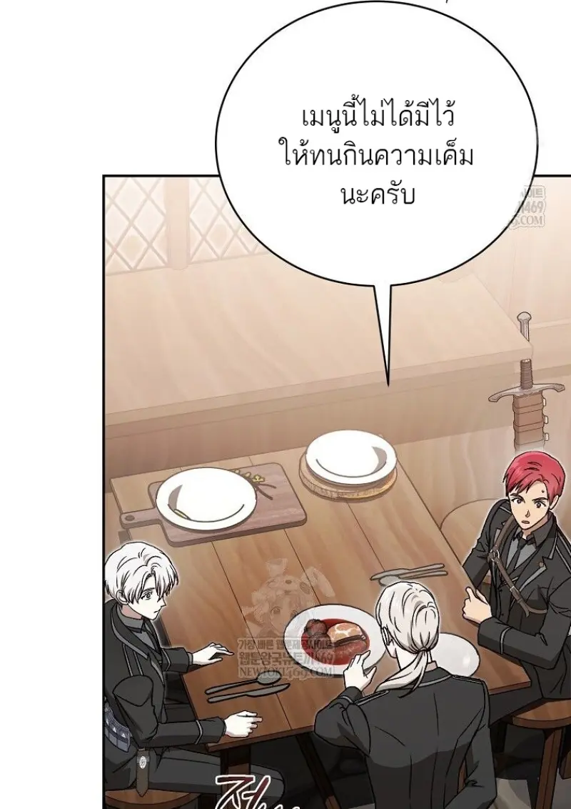 Concept Grasping Magic Genius ตอนที่ 46 page 79