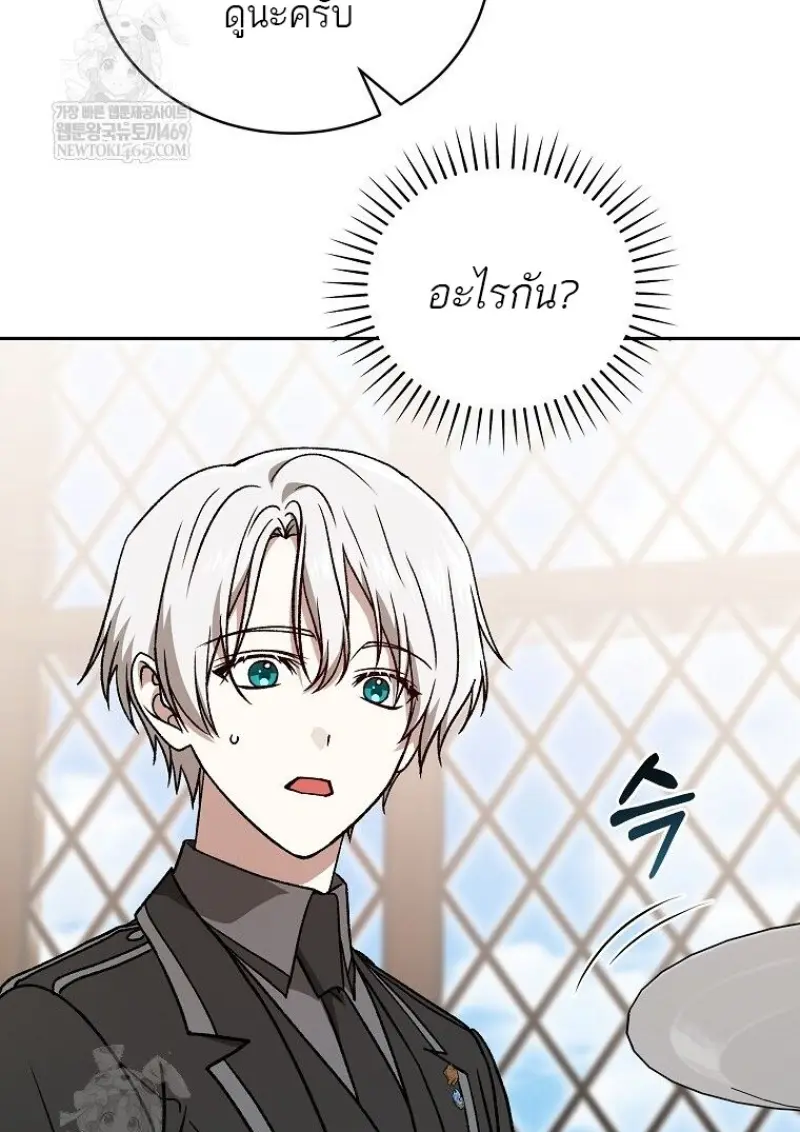 Concept Grasping Magic Genius ตอนที่ 46 page 81