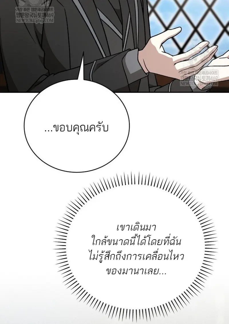 Concept Grasping Magic Genius ตอนที่ 46 page 82