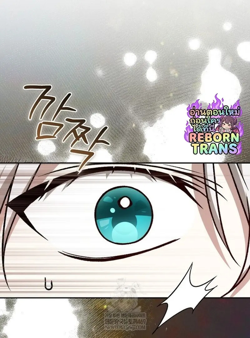 Concept Grasping Magic Genius ตอนที่ 46 page 83