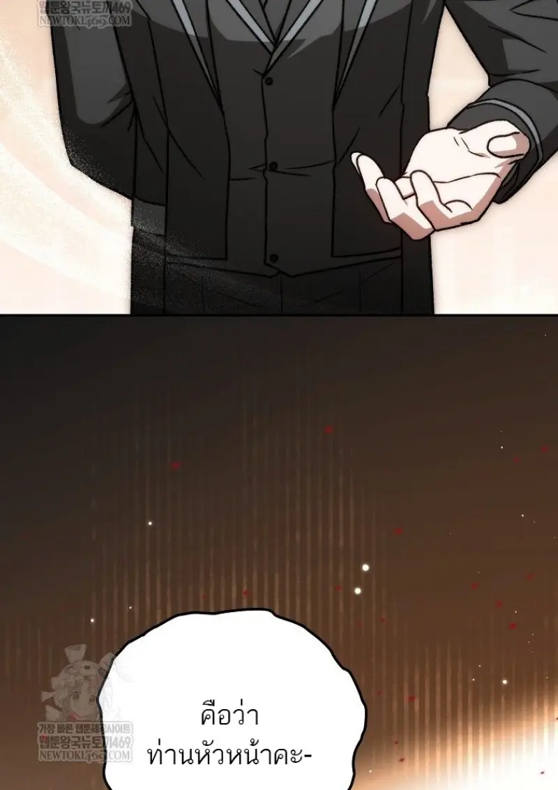 Concept Grasping Magic Genius ตอนที่ 46 page 86