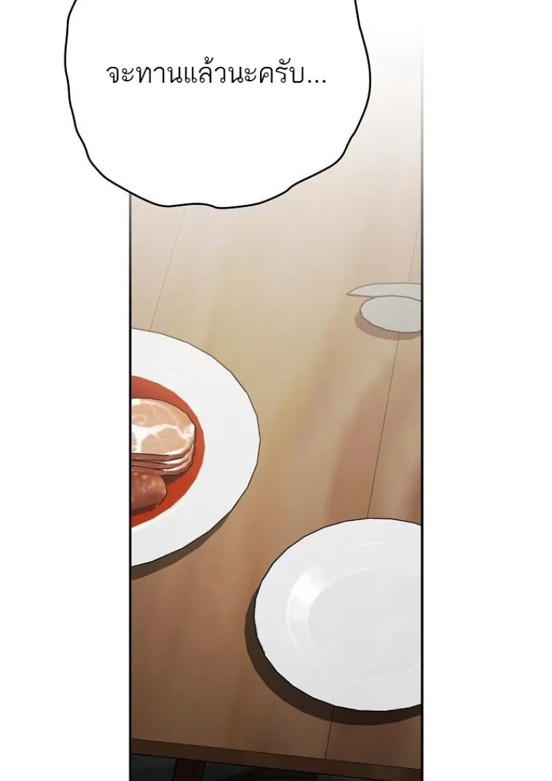 Concept Grasping Magic Genius ตอนที่ 46 page 90