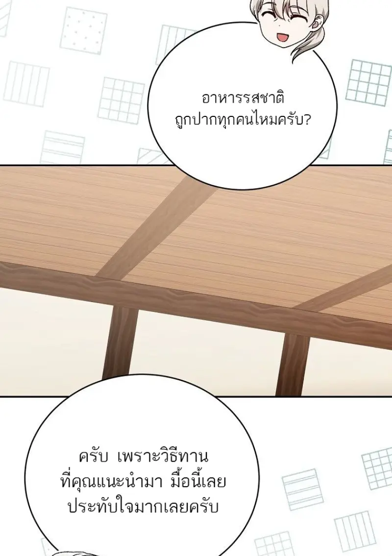 Concept Grasping Magic Genius ตอนที่ 46 page 92