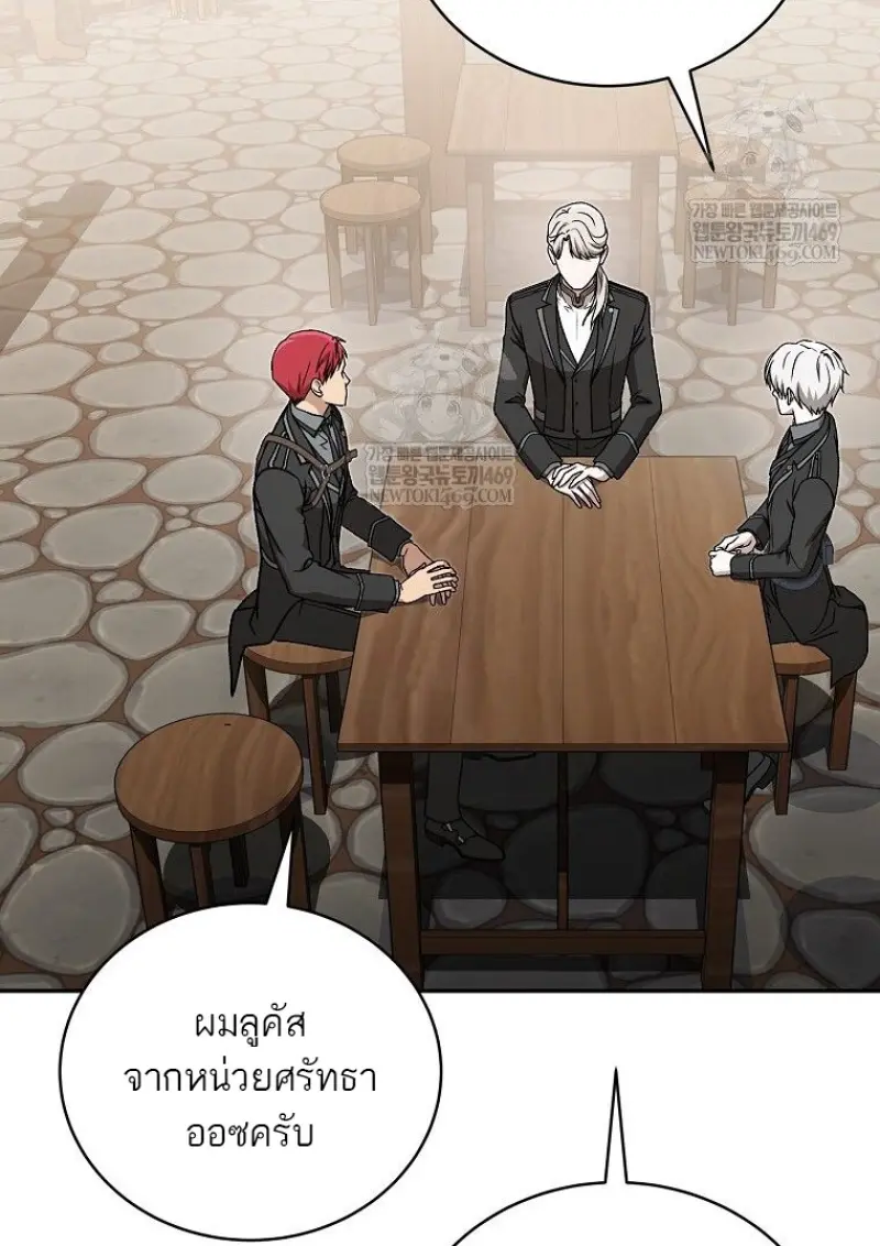 Concept Grasping Magic Genius ตอนที่ 46 page 94