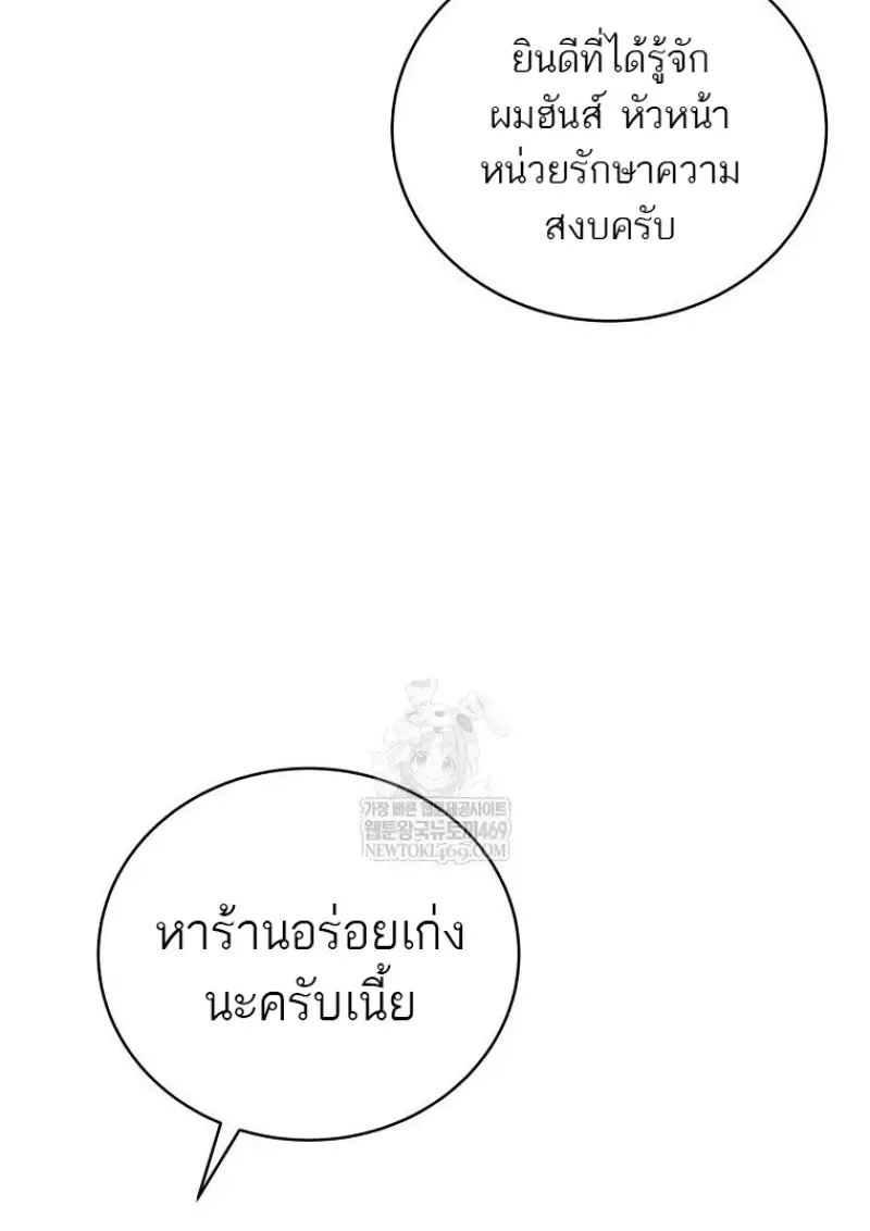 Concept Grasping Magic Genius ตอนที่ 46 page 95