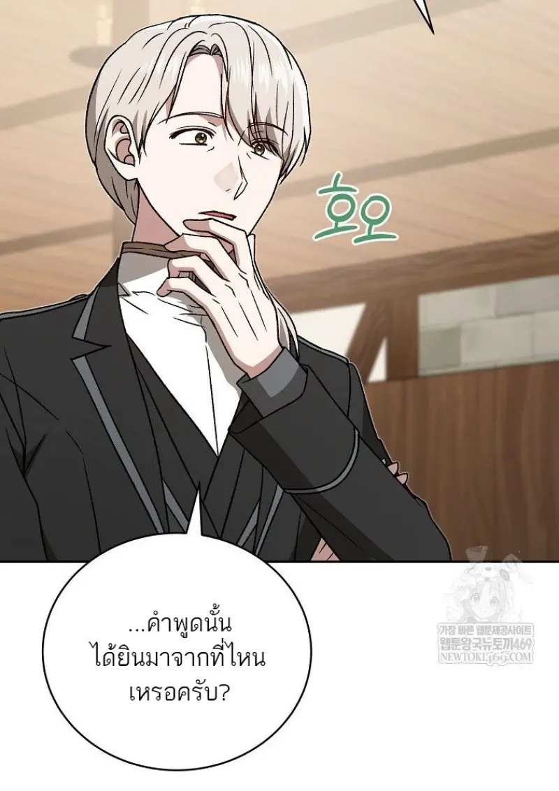 Concept Grasping Magic Genius ตอนที่ 46 page 99
