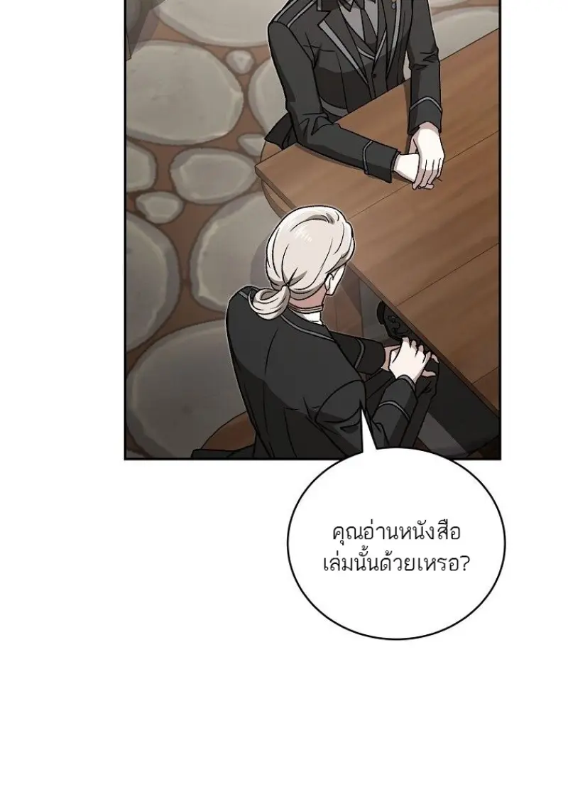 Concept Grasping Magic Genius ตอนที่ 46 page 101