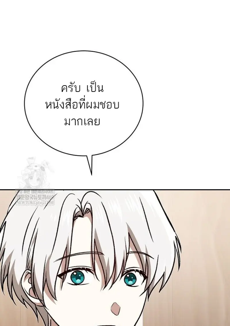 Concept Grasping Magic Genius ตอนที่ 46 page 102