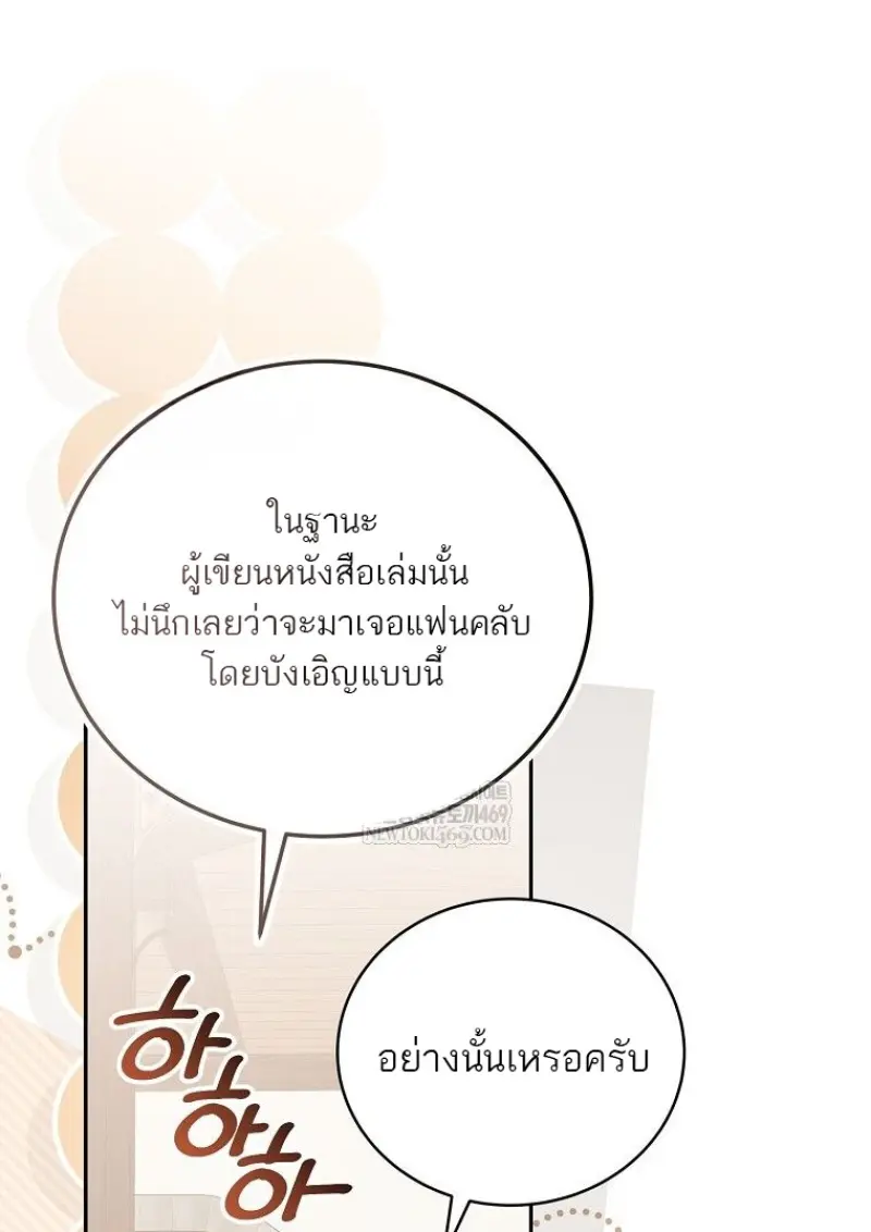 Concept Grasping Magic Genius ตอนที่ 46 page 104