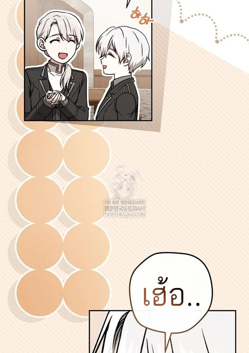 Concept Grasping Magic Genius ตอนที่ 46 page 105