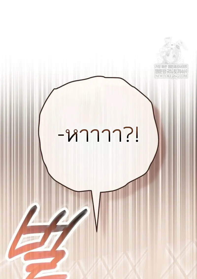 Concept Grasping Magic Genius ตอนที่ 46 page 107