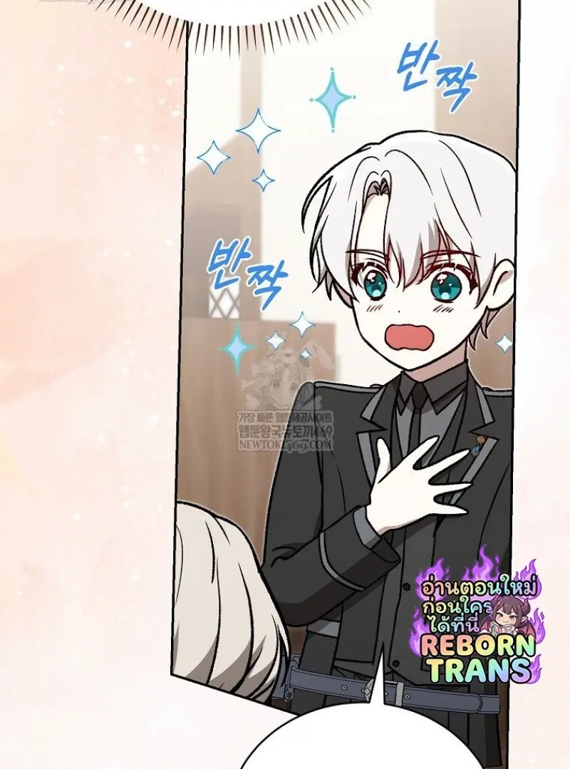 Concept Grasping Magic Genius ตอนที่ 46 page 111