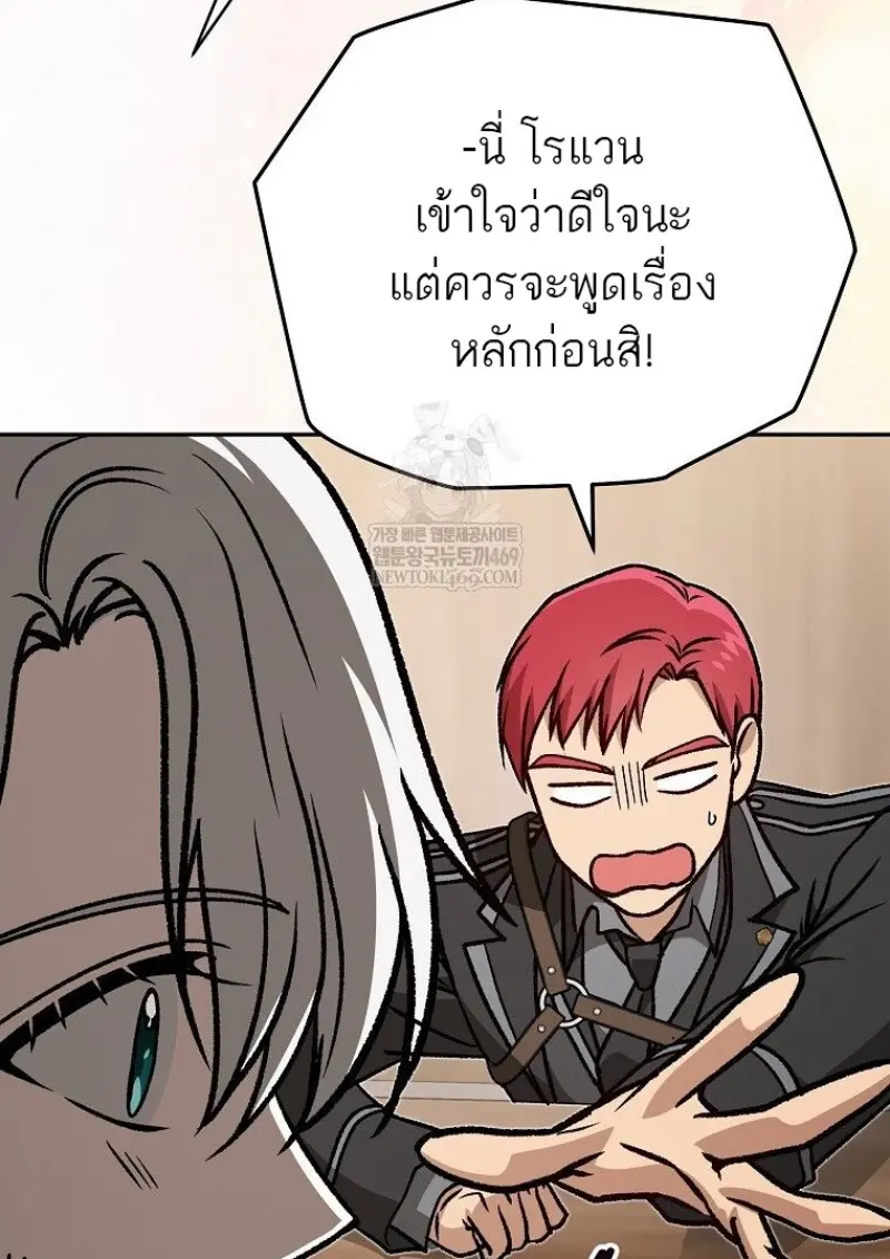 Concept Grasping Magic Genius ตอนที่ 46 page 113
